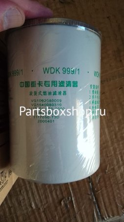 Фильтр топливный тонкой очистки FAW3252 Е-3, FAW J6 с двиг. CA6DL 1117050-73D AVT